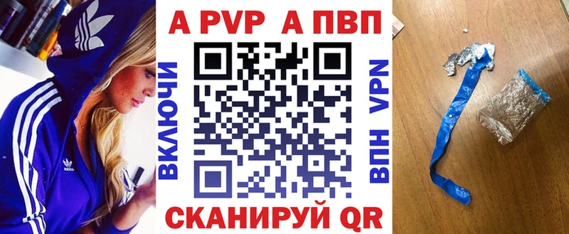 Альфа ПВП мука Купить Удомля