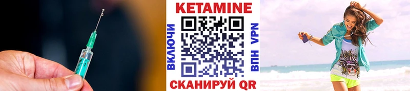 КЕТАМИН ketamine  Купить  Удомля 