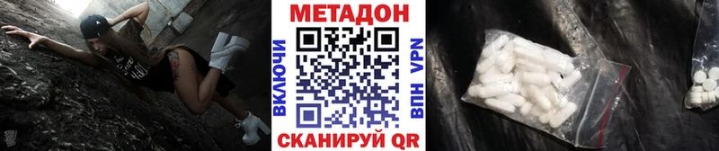 Купить  Удомля  Метадон VHQ 