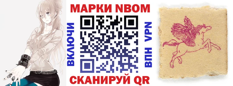 Марки N-bome 1,8мг Купить закладки Удомля