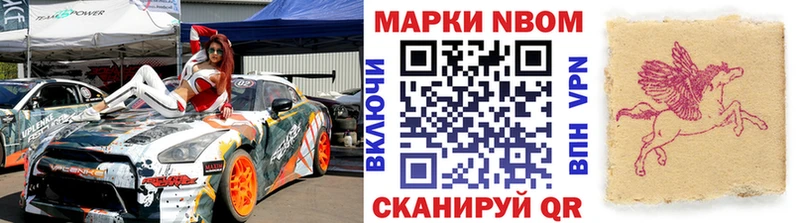 Марки NBOMe 1,8мг Удомля