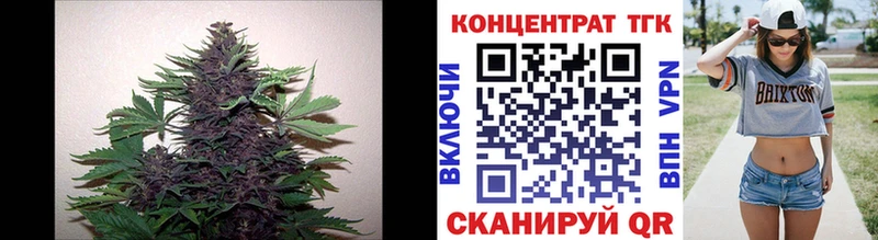ТГК концентрат  Купить закладки  Удомля 